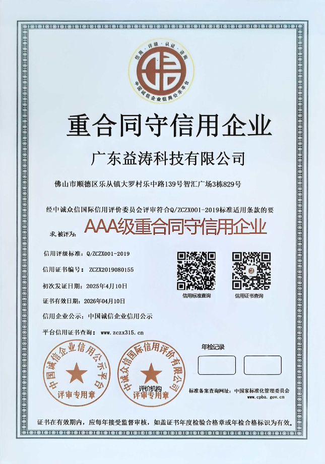 齐齐哈尔荣誉证书