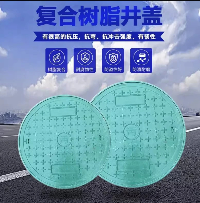 齐齐哈尔树脂复合圆井展示